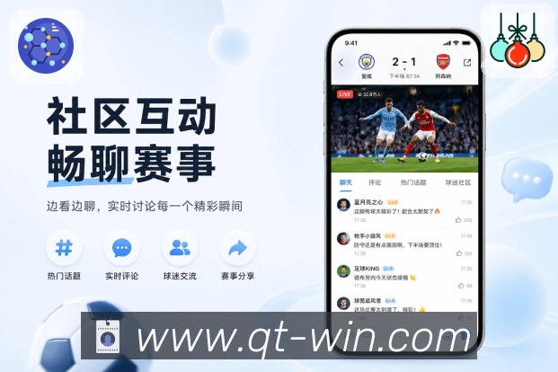 球探体育即时比分比分App提醒卡片：开赛时间、对阵信息、关注状态和提醒按钮